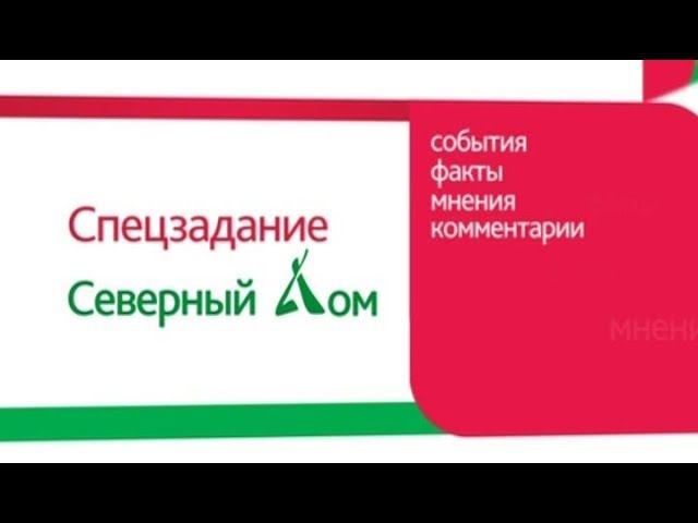 VI съезд финно-угорских народов России смотреть онлайн