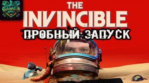 Обзор и прохождение игры THE INVINCIBLE