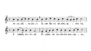 1. глас - Кондак васкрсни (бр. 40) ,,Воскресл јеси јако Бог" - Осмогласник/1. glas - Kondak vaskrsn