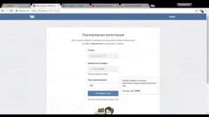 как создать аккаунт в ВК