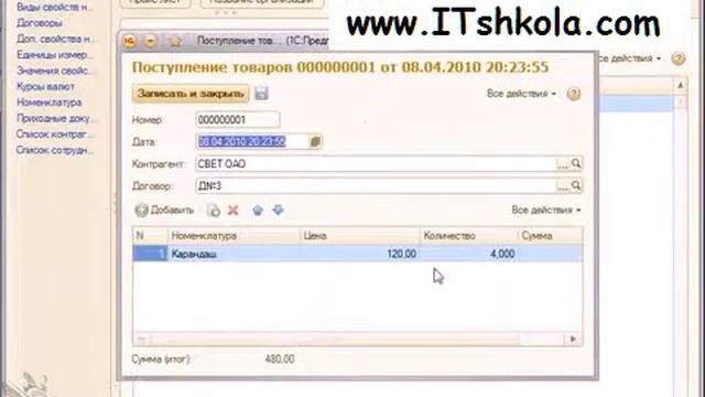 Чистов Разработка в 1С-Ч83 Java базовый курс Курсы 1с в москве Курсы бухгалтера онлайн Курсы языков
