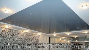Пришло время помыть натяжной потолок: как всё не испортить
