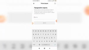 Как зарегистрироваться в Тик Токе с телефона?