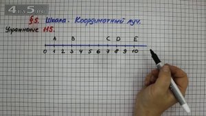 Упражнение 115 – § 5 – Математика 5 класс – Мерзляк А.Г., Полонский В.Б., Якир М.С.