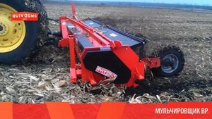 Quivogne Мульчировщик BP