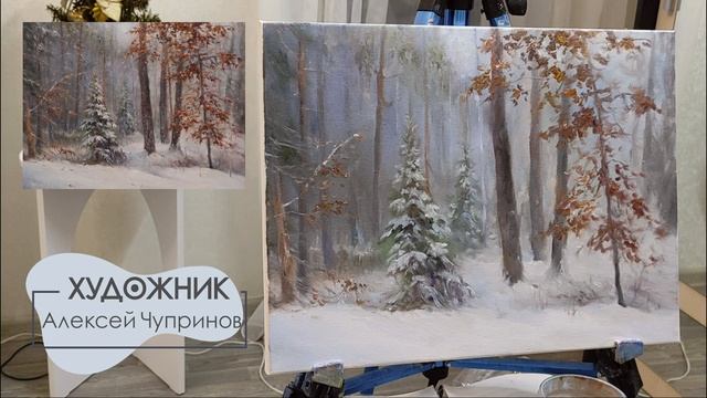 Мастер-класс по живописи "Лесная красавица" | Художник Чупринов