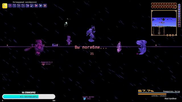 Стрим по Terraria Calamity coop, в гостях у Живого Анархиста №10 смотреть онлайн