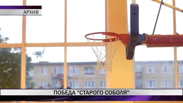 Победа "Старого соболя" смотреть онлайн