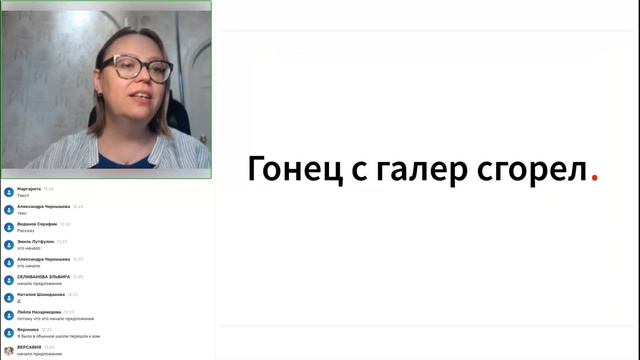 Русский язык 3 класс. Открытые уроки 06.09.2022 смотреть онлайн