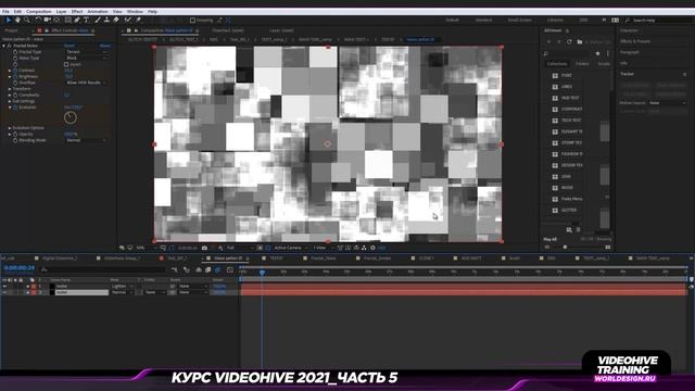 Анимация в After Effects // Текстуры Track Matte Pack для новичка
