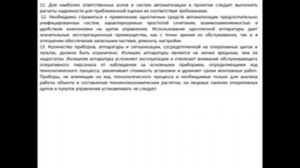 Функциональные схемы автоматизации Консбаева А.