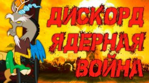 МИР ЭКВЕСТРИИ! ЖУТКАЯ РЕАЛЬНОСТЬ!