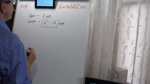 Задача номер 309 по Математике 5 класс Виленкин