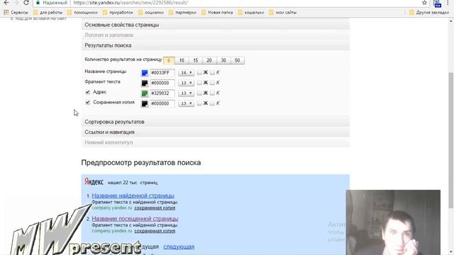 яндекс поиск смотреть онлайн