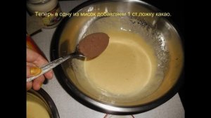 Как приготовить кекс " Зебра "