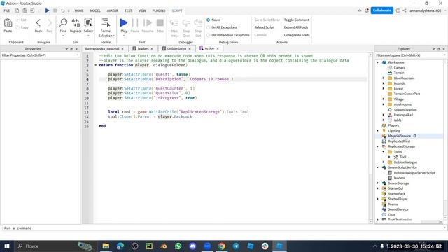 Roblox. Как сделать выдачу квеста и инструмента через NPC? Строим игру квест в Роблокс. Растрепаевк