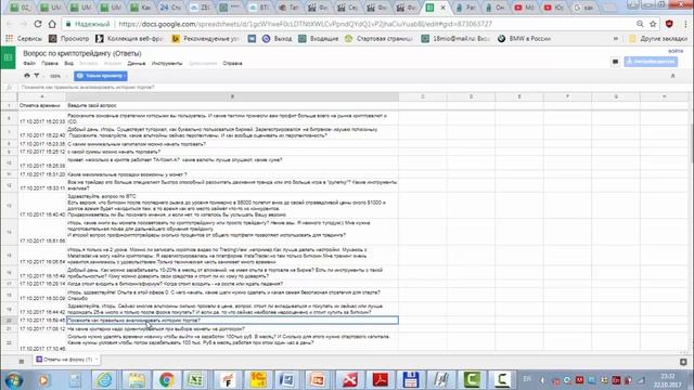 Криптотрейдинг - ответы на вопросы по криптотрейдингу. Часть 4