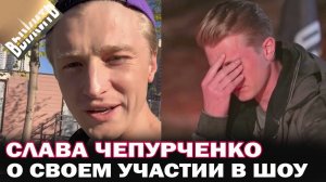 Выжить в Дубае. Вячеслав Чепурченко о 4 серии шоу