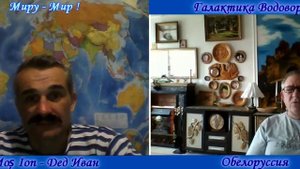 За нэньку воевать нету смысла - 167