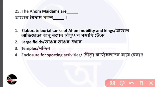 SPECIAL MARATHON | ১২৬০০ পদৰ বাবে | ADRE & ASSAM POLICE #assamgk