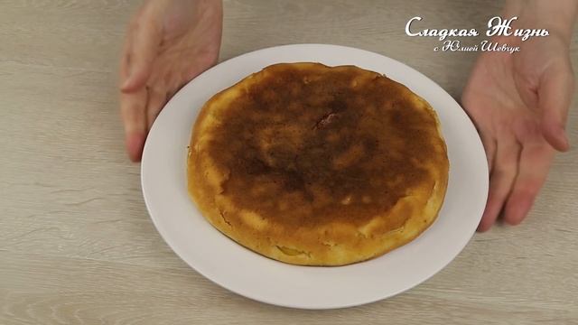 Если НАДОЕЛА Шарлотка ! Итальянский ЯБЛОЧНЫЙ ПИРОГ ! Все смешал и готово! смотреть онлайн