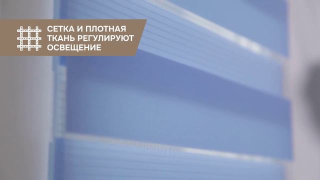 Рулонные шторы День Ночь Эскар цвет голубой