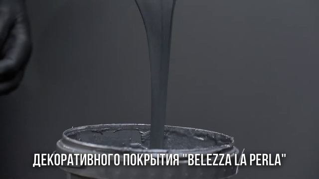 Способ нанесения  покрытия антрацит