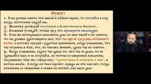 Епископ Павел. Тема: Авва Дорофей. Поучение 18-е. Ейская  горница