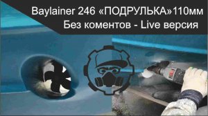 подруливающее устройство levmar 110 байлайнер 246