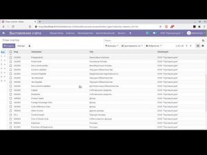 Внедряем Odoo сами.  Урок2.  План счетов