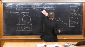 Урок 116. Работа силы тяжести. Потенциальная энергия тела, поднятого над Землей