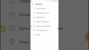 Почему в Вайбере не показывает "в сети" (статус онлайн других пользователей Viber)