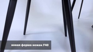 Стол Киото и стулья Гавана. Новинки! Стильно, функционально, современно и качественно.