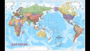 КАК ВЫГЛЯДЯТ КАРТЫ МИРА В РАЗНЫХ СТРАНАХ И ПОЛУШАРИЯХ ЗЕМЛИ