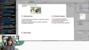 Как работать на стоках? Рабочие процессы в подробностях. Ответы на вопросы.