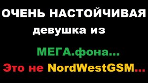 НАСТОЙЧИВЫЙ СПАМ от МЕГАФОН, очень хотят лишние 300 рублей в месяц за подписку на Окко.