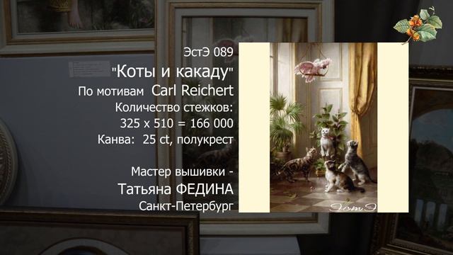 Картинки с выставки 1 Анималистика ЭстЭ: волки в дозоре, рыбы и птицы, коты и собаки смотреть онлайн