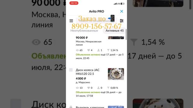 Заказ автозапчасти Авито