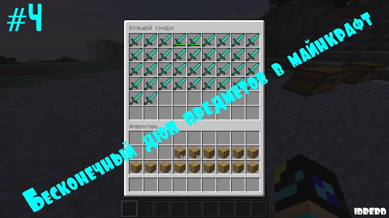 #4Баги|Дюп инструментов на снапшоте minecraft 14w05b смотреть онлайн