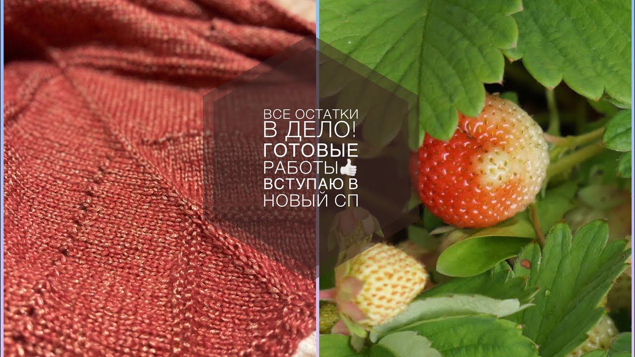 KnitVLOG 28/22 Процессы, продвижения, готовые работы // Вступаю в новый СП смотреть онлайн