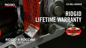 Грувлочное соединение, монтаж трубопровода. Накатка желобка с желобонакатчиком RIDGID 918. Грувлок.