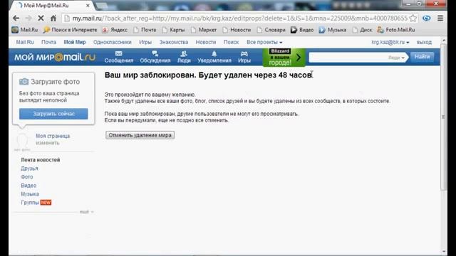 uroki  po  Mail.ru   2