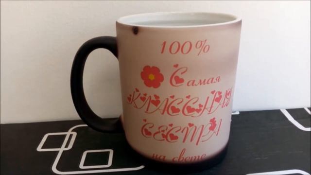 Кружка, которая меняет свой цвет. Кружка хамелеон. смотреть онлайн