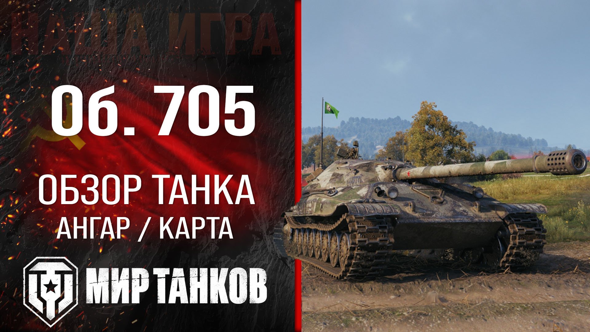 Громовое орудие для world of tanks