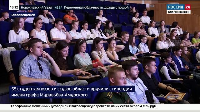 Амурские парламентарии наградили лучших студентов Приамурья