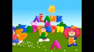 Барбарики - Вся правда!!!!! Что такое Доброта?