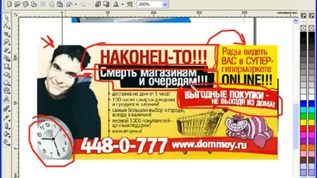 Уроки рекламного дизайна. Часть 2. смотреть онлайн