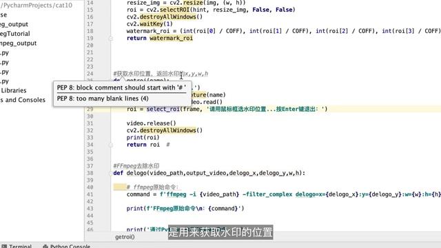 FFmpeg 速成教学（11）：搭配Python去视频水印，快速定位水印位置 смотреть онлайн