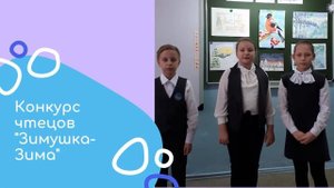 Предметная неделя начальной школы