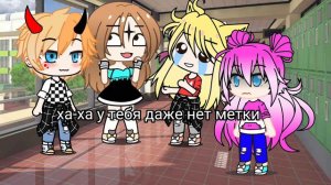 я заливаю глаза керосином 🧴гача клуб ( получилась кривовата )